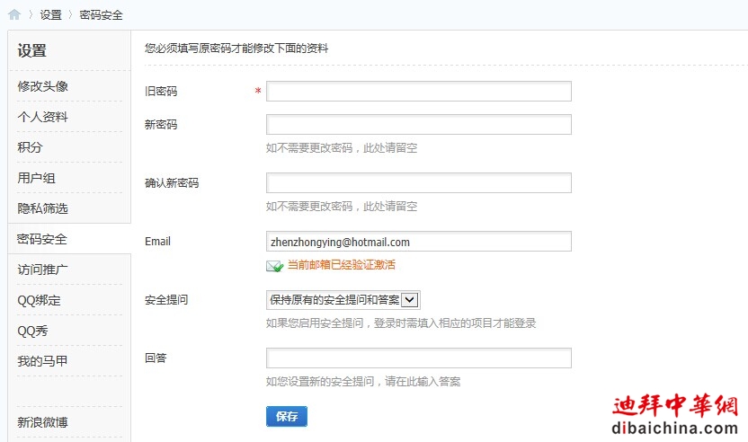 新会员邮箱验证成功奖励威望金币