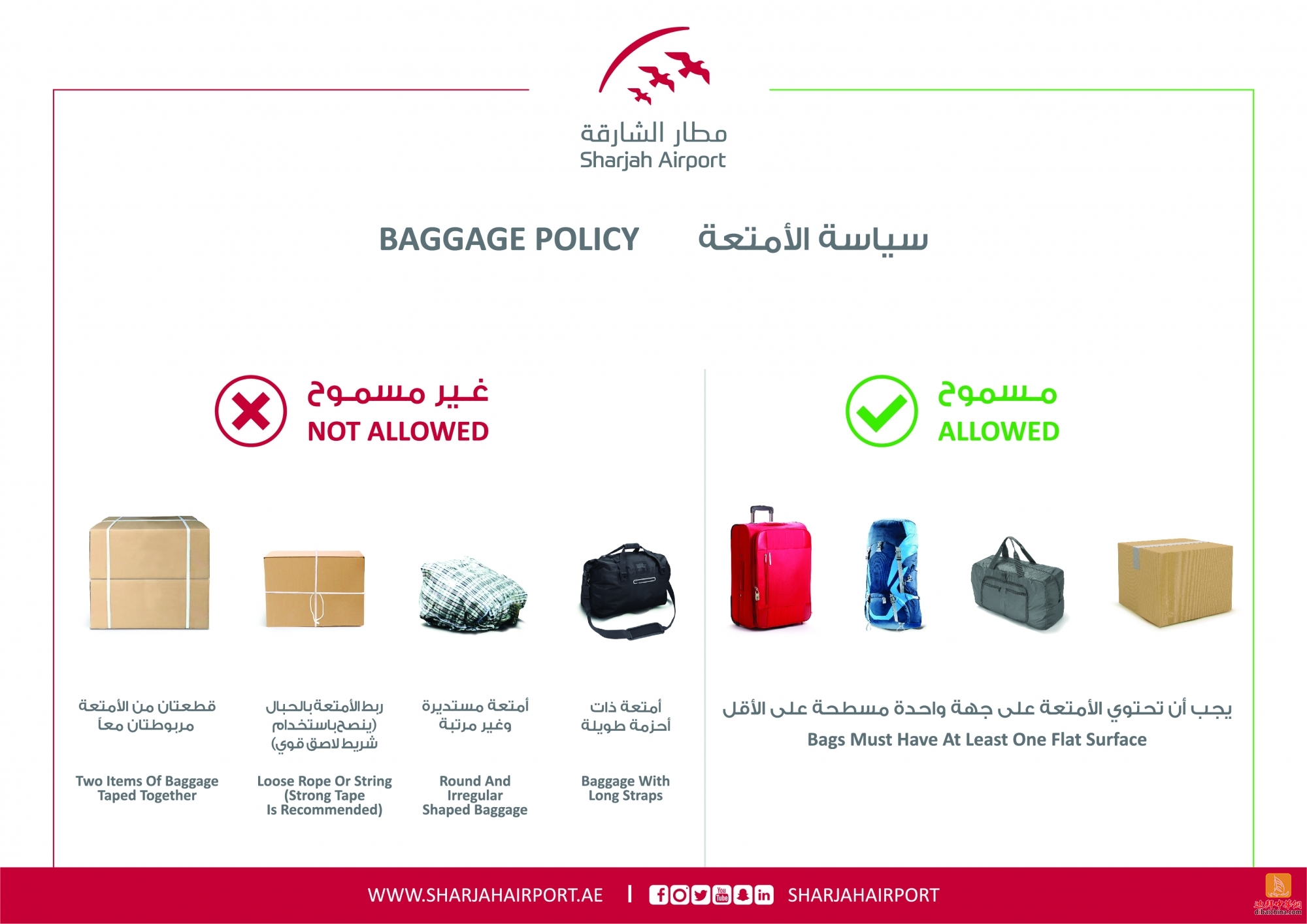 沙迦机场宣布实施新的行李规定，遵守规定享受到轻松愉快的出行体验 迪拜资讯 迪拜东南亚华人社区