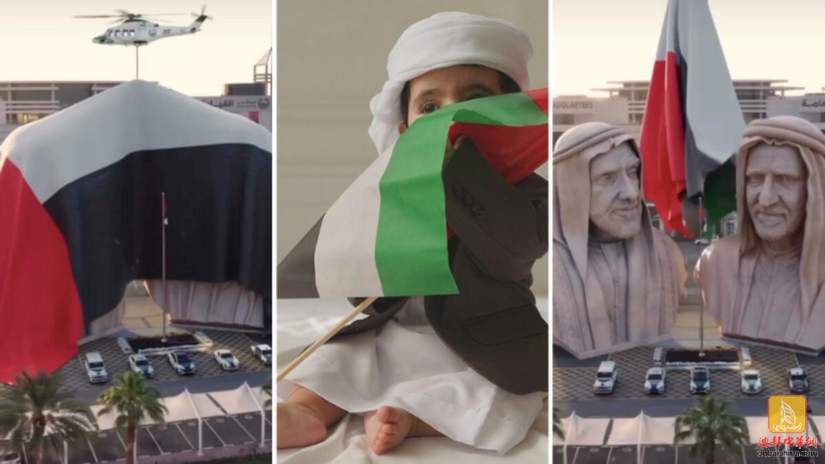 【视频】迪拜王储及其三个孩子如何庆祝国庆？