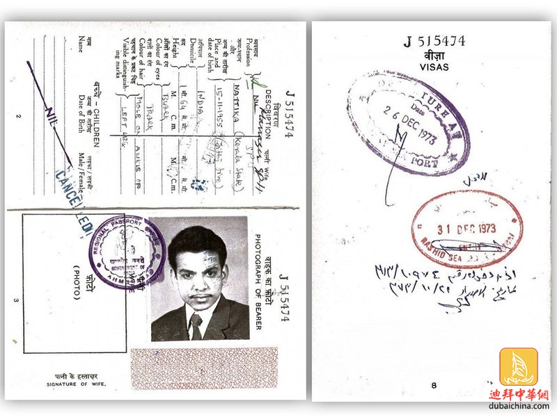 yusuff-ali-ma-old-passport-supplied-pic-1703951175159_18cbb678e0f_original-ratio.jpg