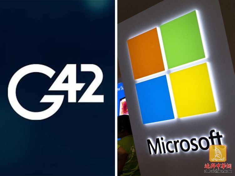 微软向阿联酋AI公司G42投资15亿美元