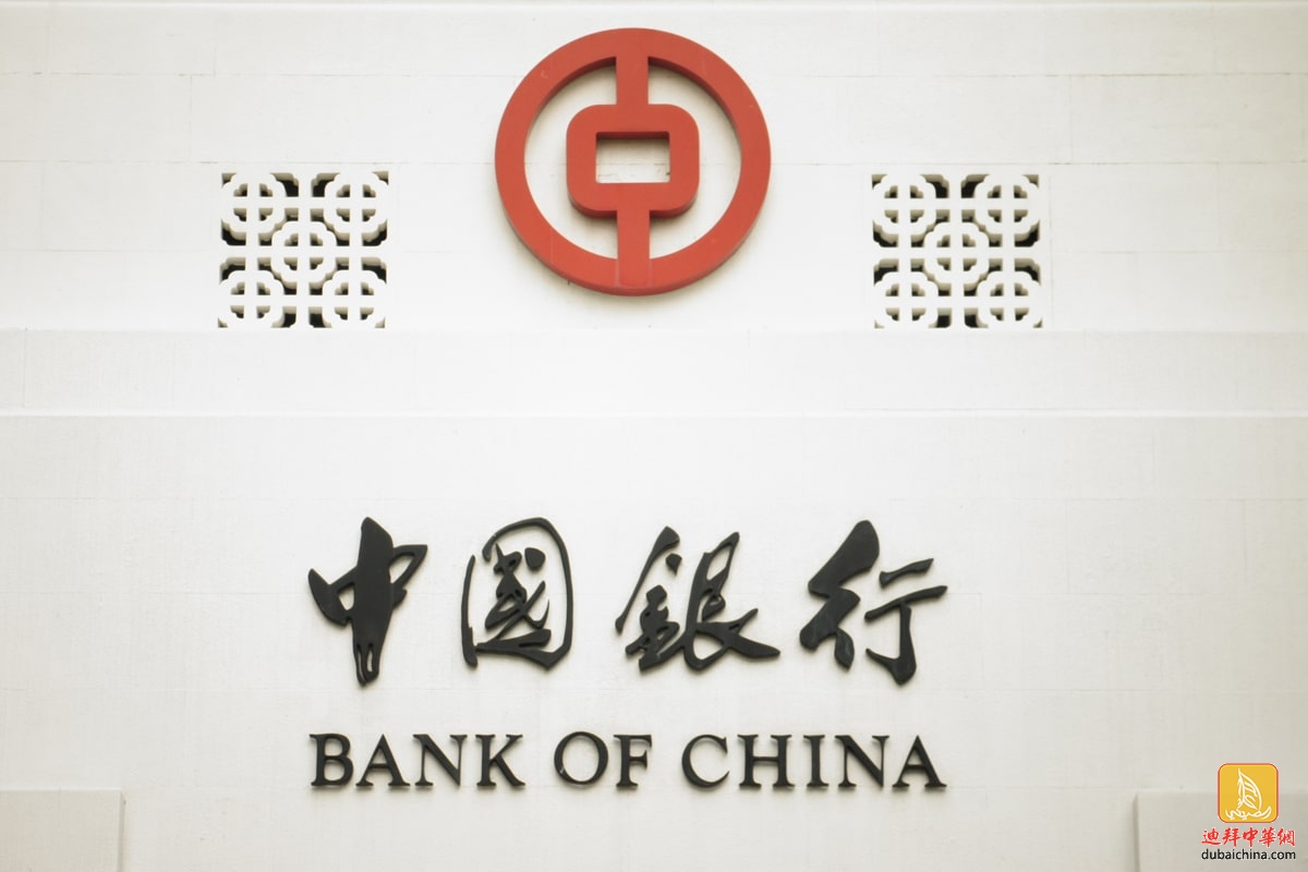 中国银行迪拜分行：首笔人民币贷款推动中沙贸易发展