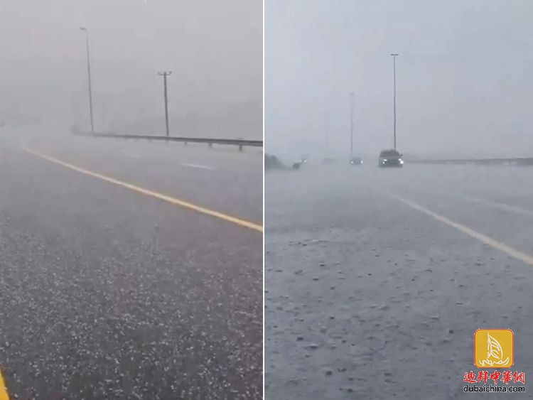 拉斯海马昨天遭遇暴雨和冰雹袭击，迪拜下起小到中雨