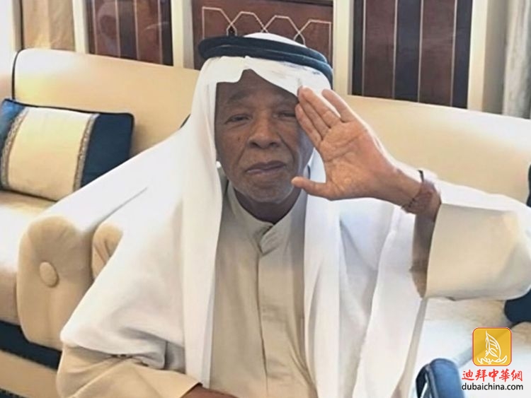 阿联酋著名诗人去世，享年96岁
