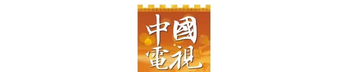 《潮州木雕与秘色瓷的千年传承》
