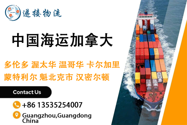 护栏、围栏、大门组件海运到加拿大｜双清到门全流程解析