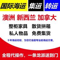 悄悄话”泄露淘宝京东买家具海运新西兰惠灵顿最靠谱的...