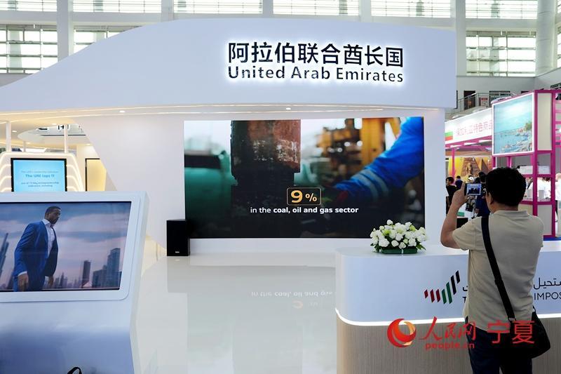 第七届中阿博览会主宾国阿联酋国家馆开馆