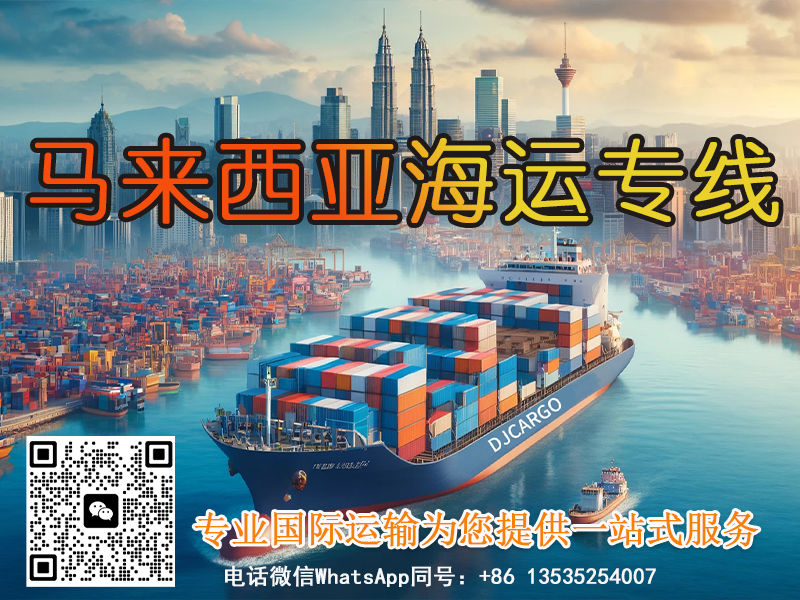 PVC护栏/折叠屏风海运到马来西亚 | 整柜/拼箱一站式服务