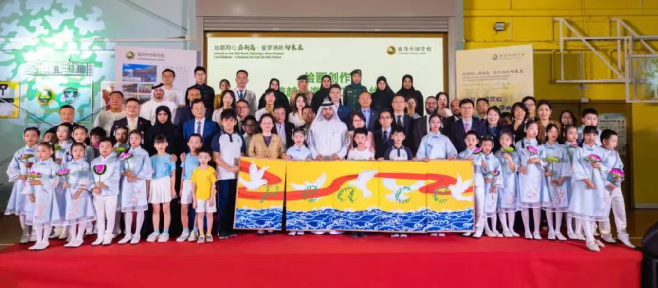 迪拜中国学校举行2025学年开学典礼