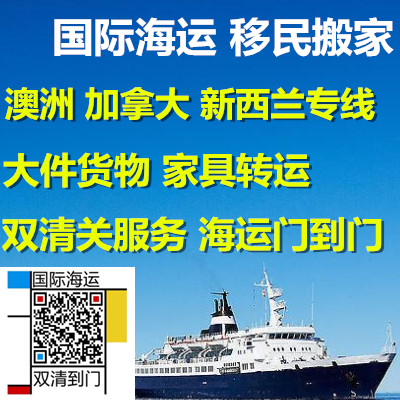 具体安排这几条大件家具餐桌椅海运澳洲阿德莱德小tips