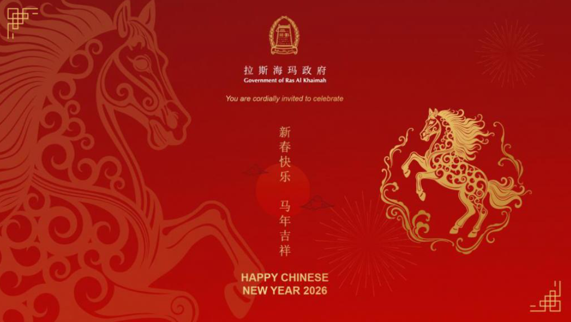 2月6日、8日晚阿布扎比、拉斯海玛将上演两场马年新春主...