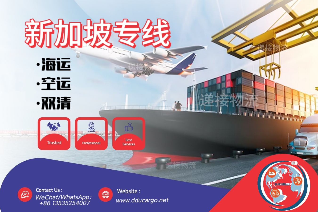 海运私人物品、外贸货物出口新加坡双清到门专线