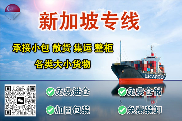 家具海运到新加坡｜专业双清家具出口新加坡到门服务