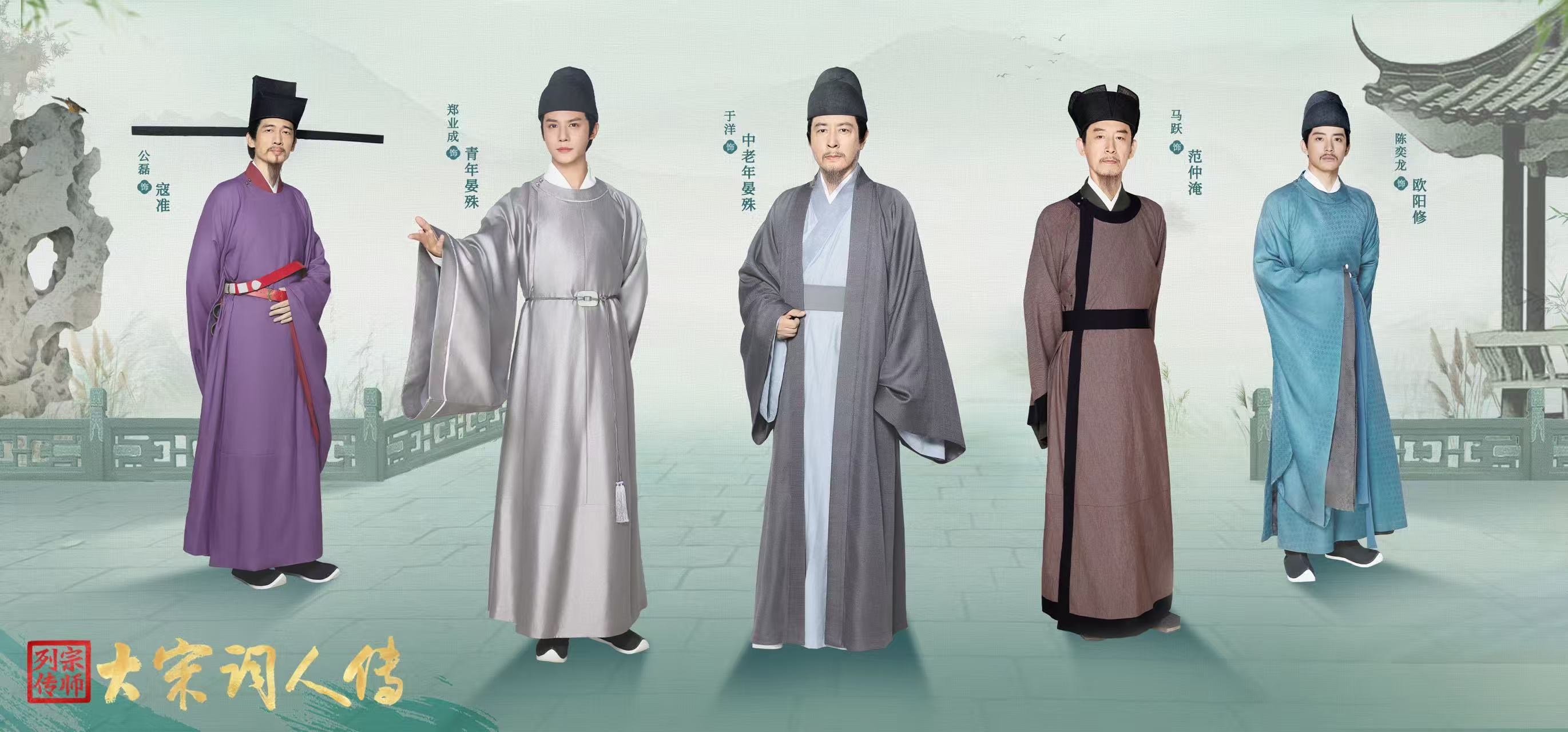 《宗师列传·大宋词人传》：综述