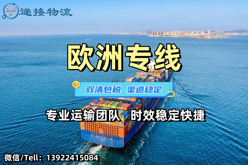家具寝具灯具批量出口，全欧清关无忧