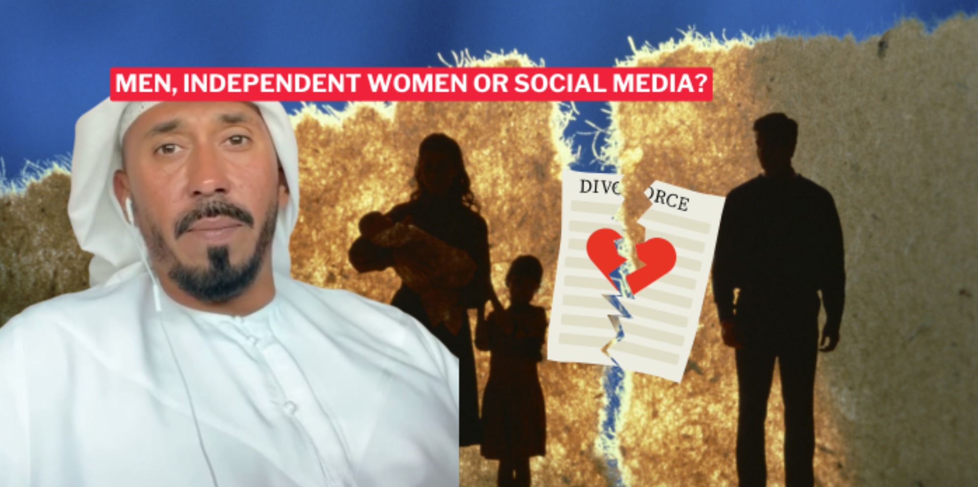 为什么这一代人婚姻更脆弱？这位阿联酋名人的分析扎心了