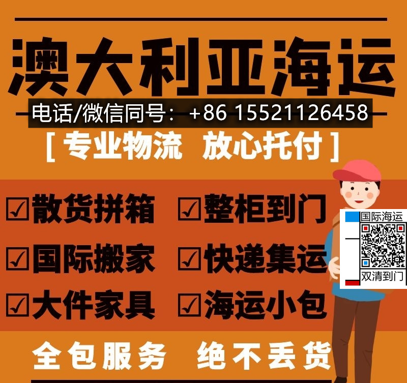 细则！国内定制全套铝合金门窗海运阿德莱德珀斯全过程