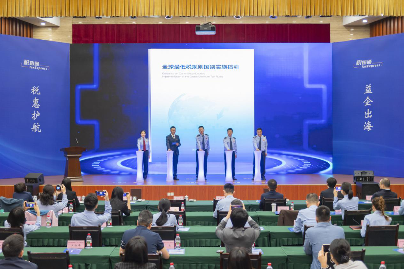 重庆：税务总局首次发布丹麦、爱尔兰、阿联酋全球最低...