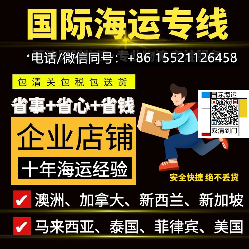 在佛山海运整柜装修材料到加拿大温哥华怎么保证海运时效