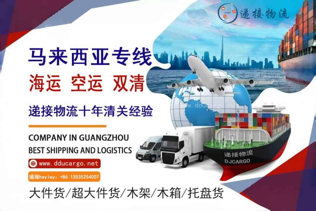 国内买麻将桌怎么运到马来西亚？大件家具双清包税到门